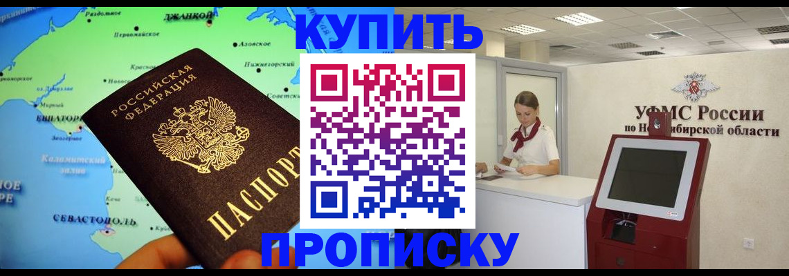 прописка от собственника в Чегеме