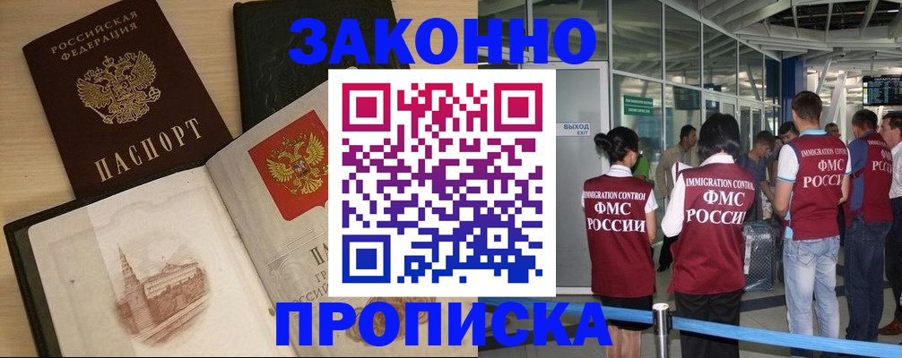 временная регистрация поиск в Чегеме