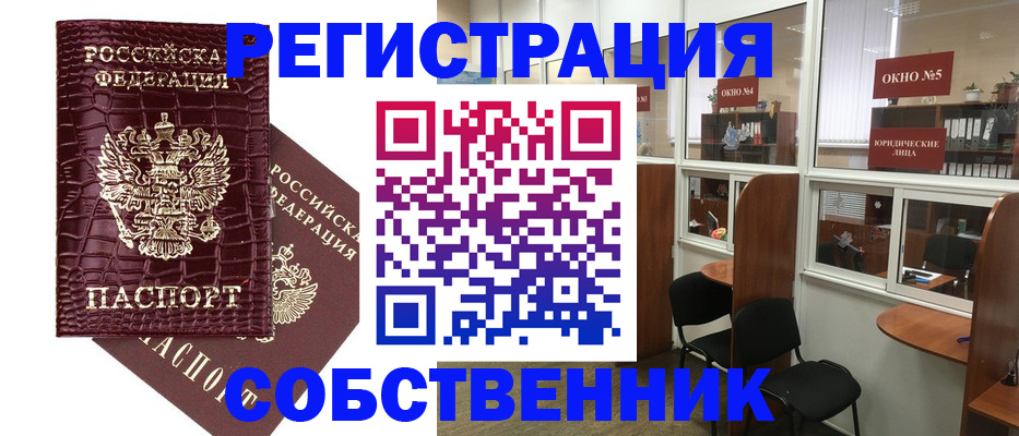 прописка ребенка в Чегеме