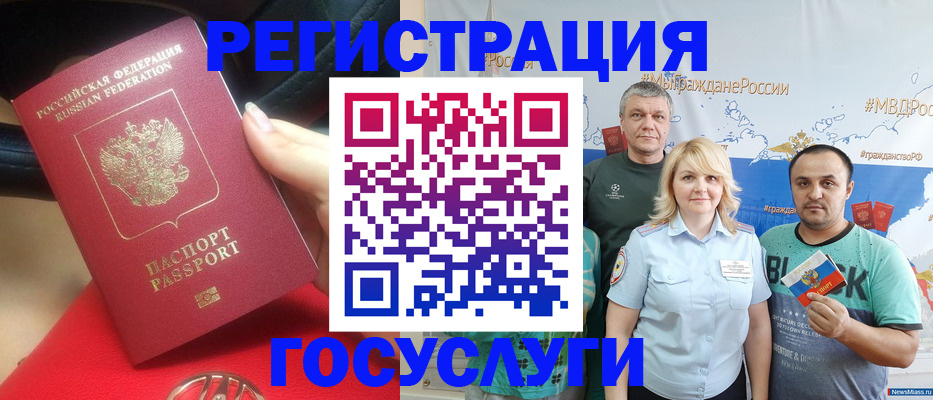 регистрация для школы в Чегеме