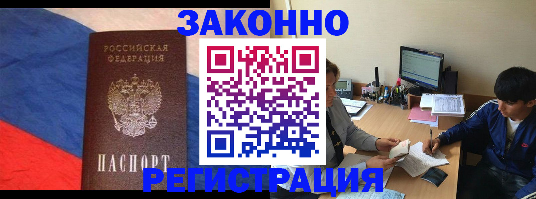 временная регистрация адрес в Чегеме