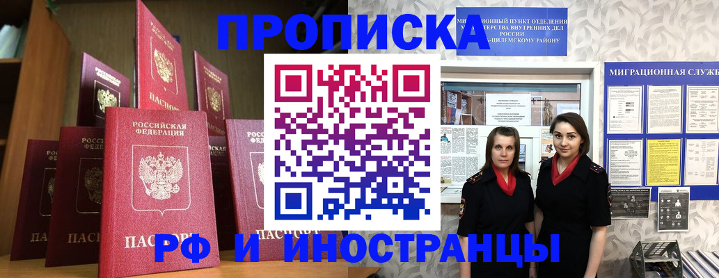 временная регистрация надежно в Чегеме