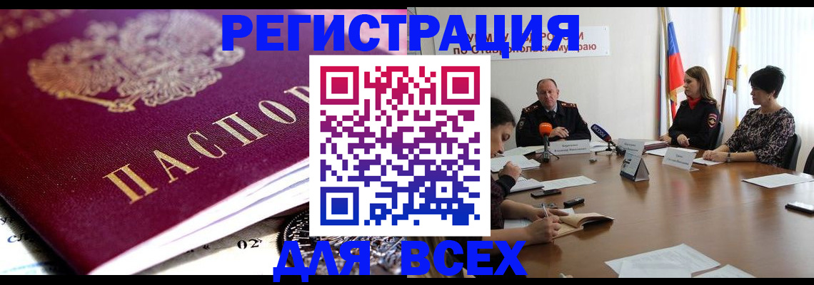 прописка ребенка в Чегеме